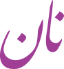 Vector-(2)